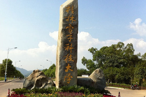 桂林電子科技大學購入恒美土壤養分檢測儀